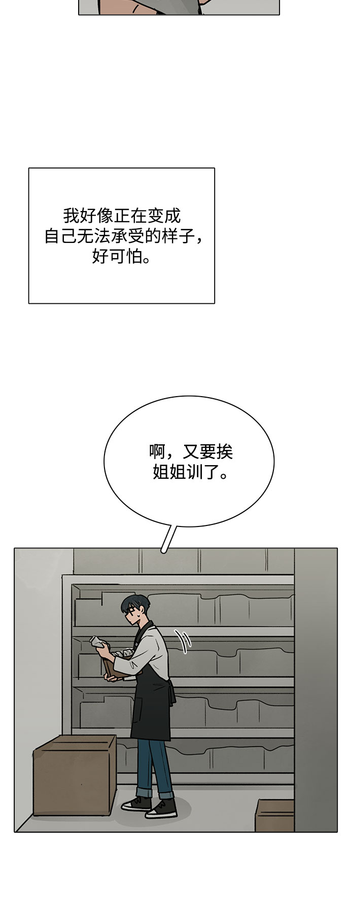 第54话20