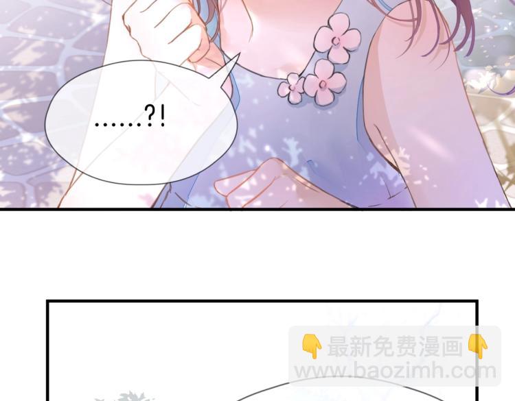 第一话 他的小皇后(1/3)-第2话