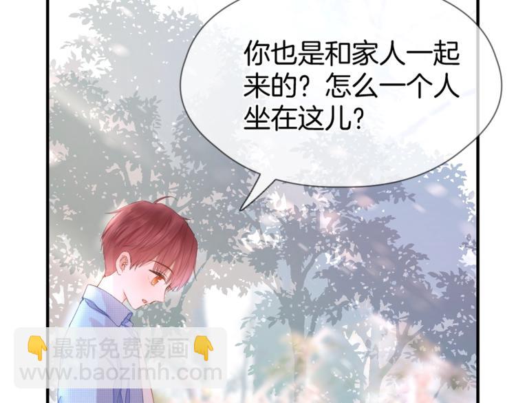 第一话 他的小皇后(1/3)-第2话