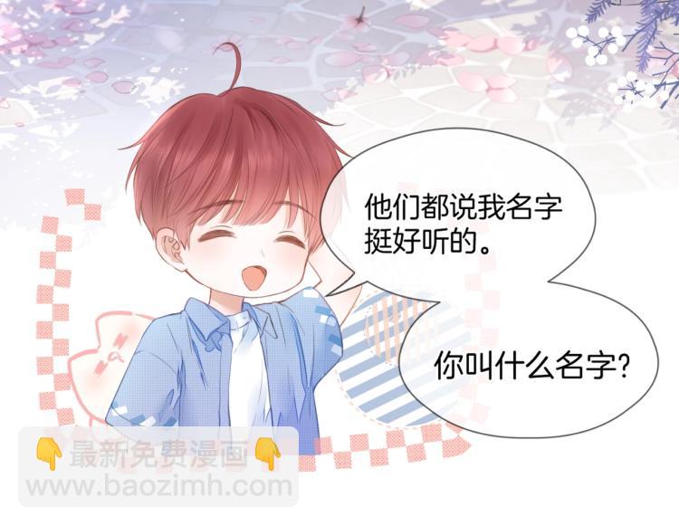 第一话 他的小皇后(1/3)-第2话