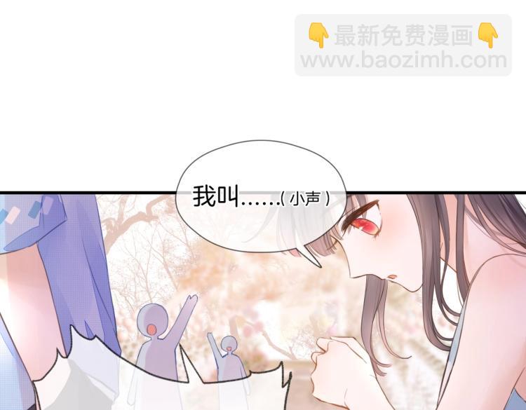 第一话 他的小皇后(1/3)-第2话