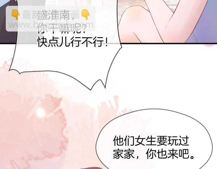 第一话 他的小皇后(1/3)-第2话