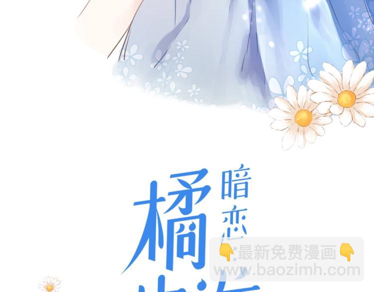 第一话 他的小皇后(1/3)-第2话