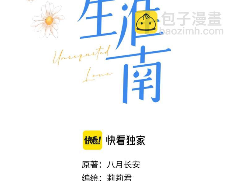 第一话 他的小皇后(1/3)-第2话