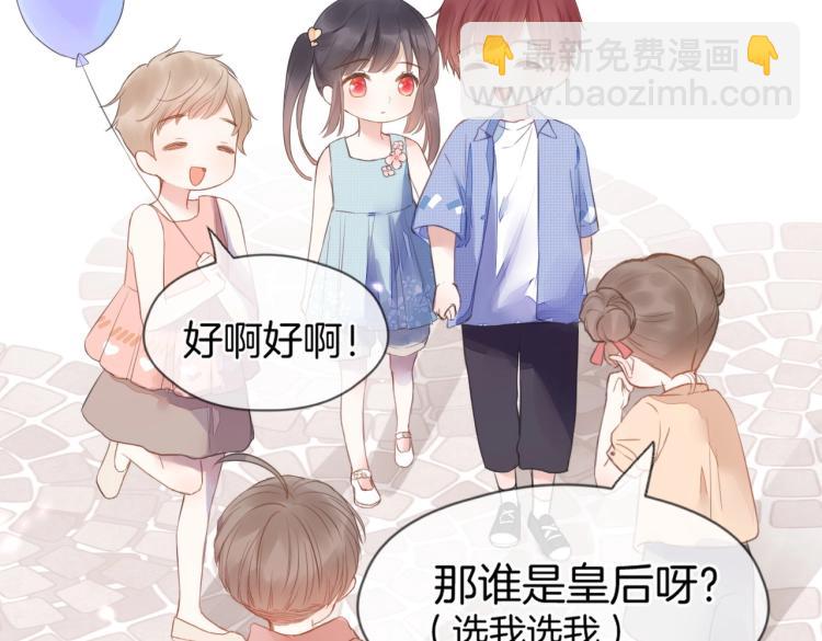 第一话 他的小皇后(1/3)-第2话