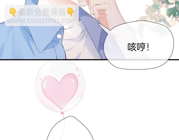 第一话 他的小皇后(1/3)-第2话