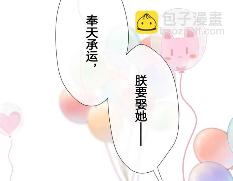 第一话 他的小皇后(1/3)-第2话