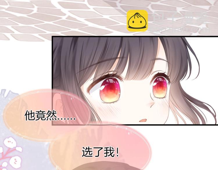 第一话 他的小皇后(1/3)-第2话