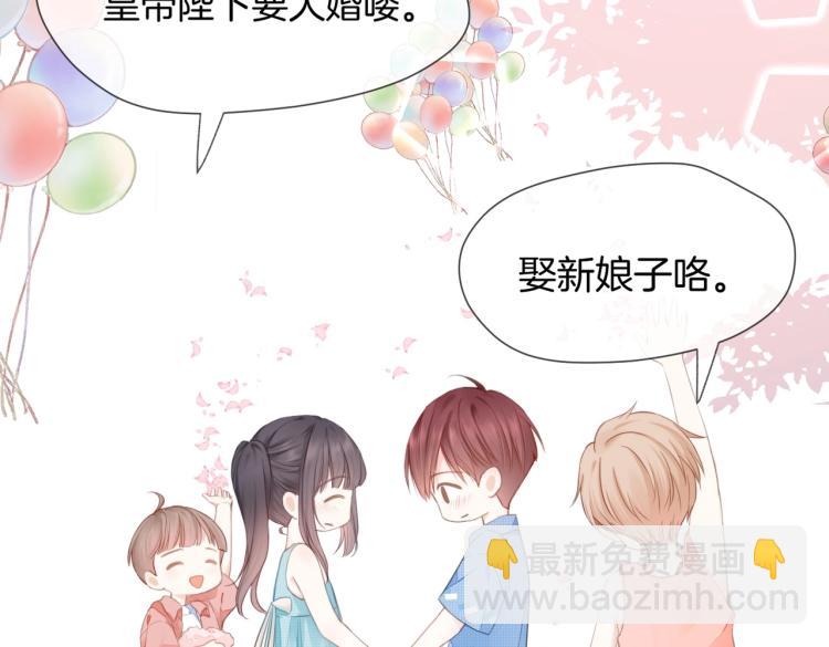 第一话 他的小皇后(1/3)-第2话