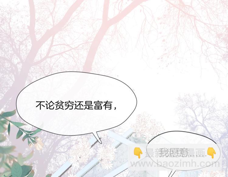 第一话 他的小皇后(1/3)-第2话