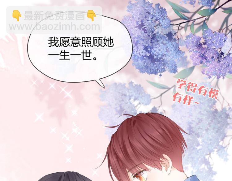 第一话 他的小皇后(1/3)-第2话