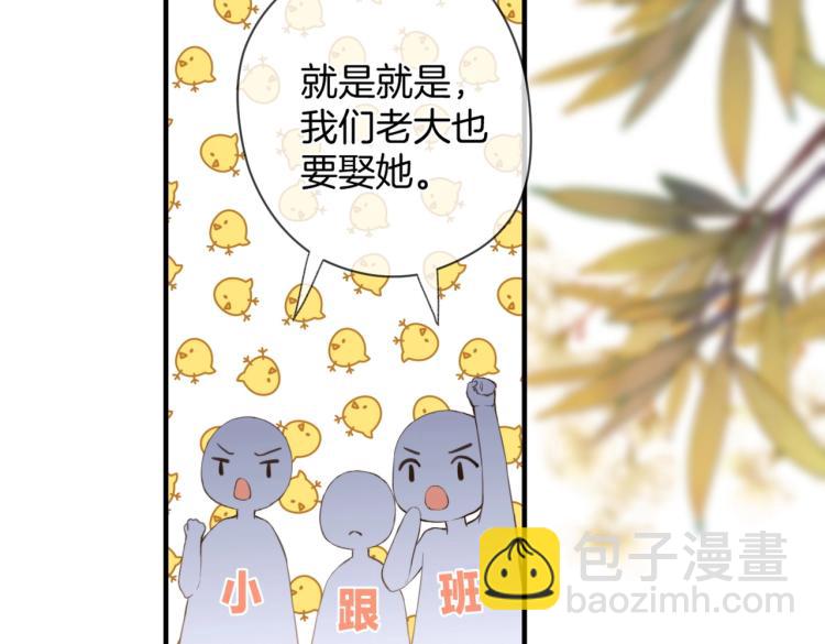 第一话 他的小皇后(1/3)-第2话