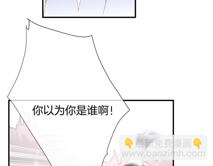 第一话 他的小皇后(1/3)-第2话