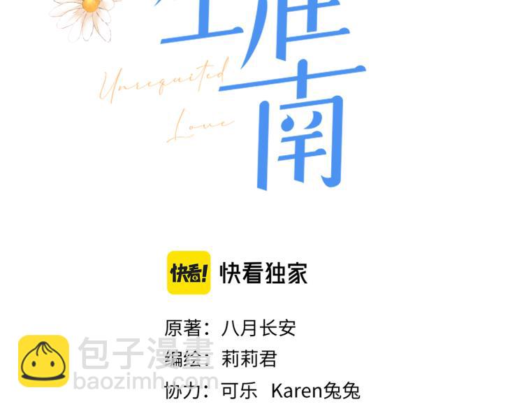 第十三话 皇帝游戏(1/3)-第14话