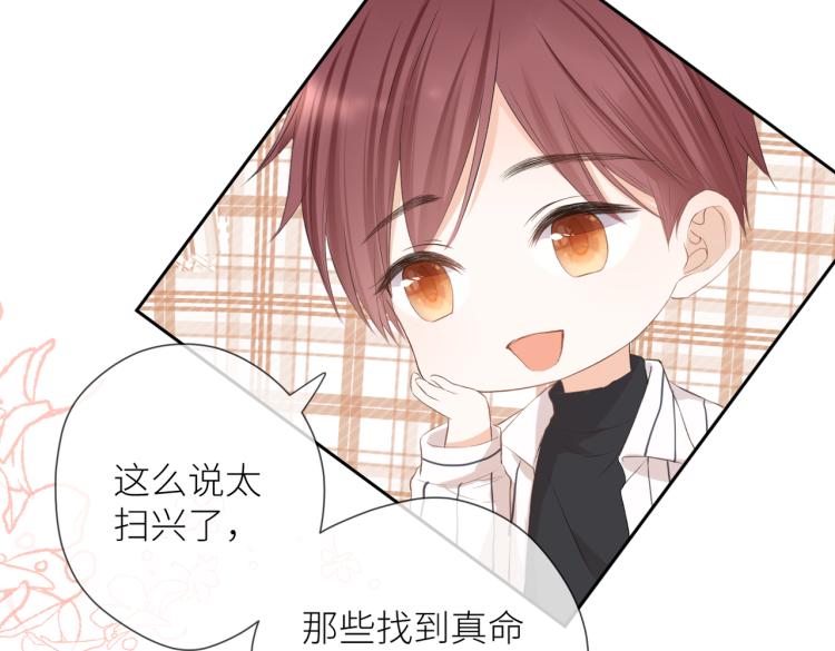 第十三话 皇帝游戏(1/3)-第14话