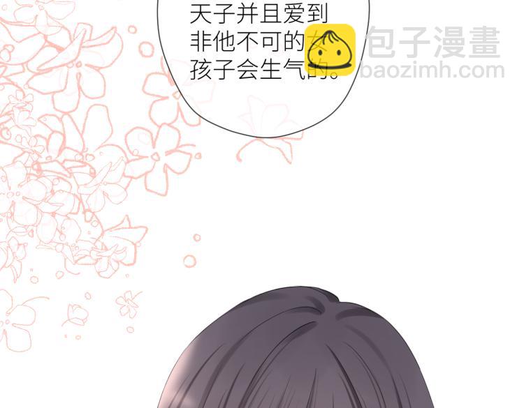 第十三话 皇帝游戏(1/3)-第14话