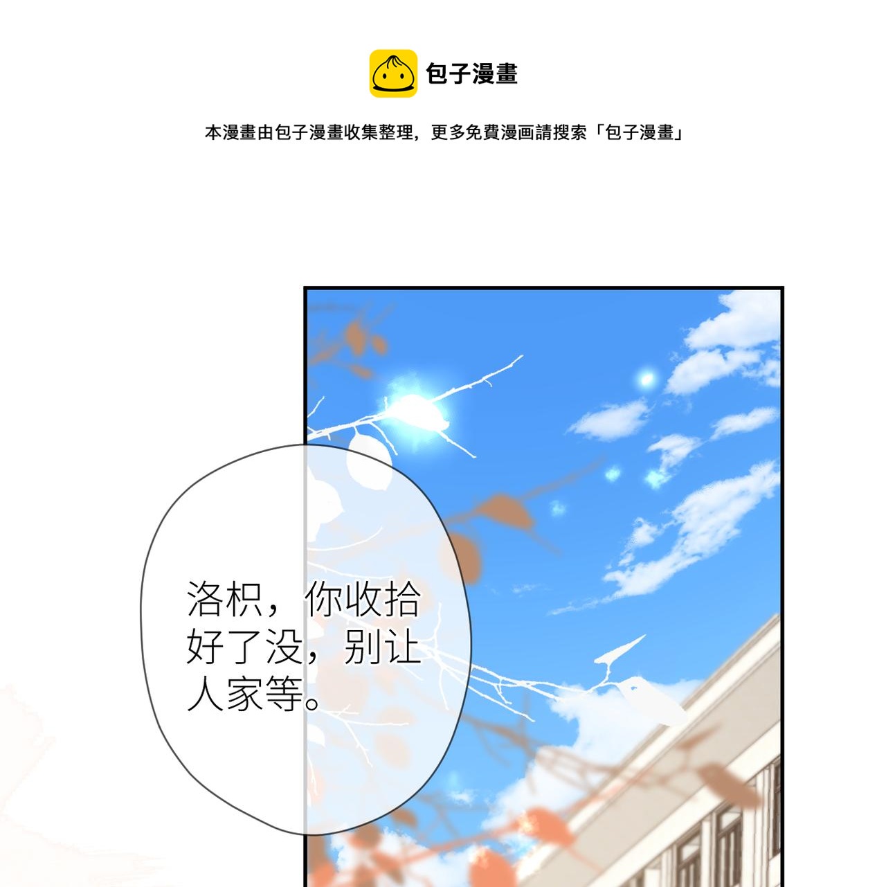 第十五话 约会0