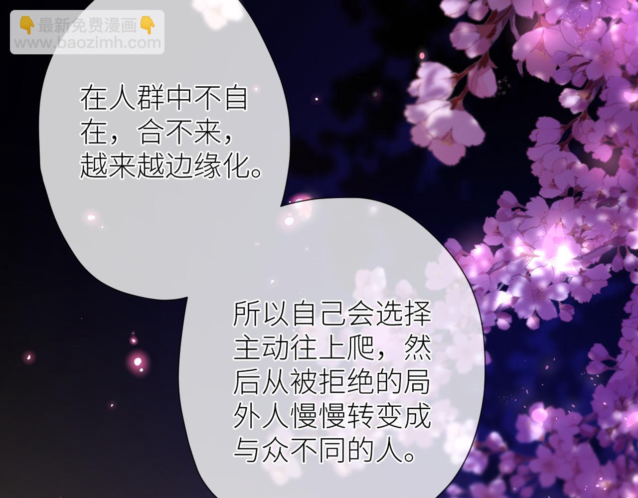 暗戀：橘生淮南 - 第十七話 他的心思(1/3) - 2