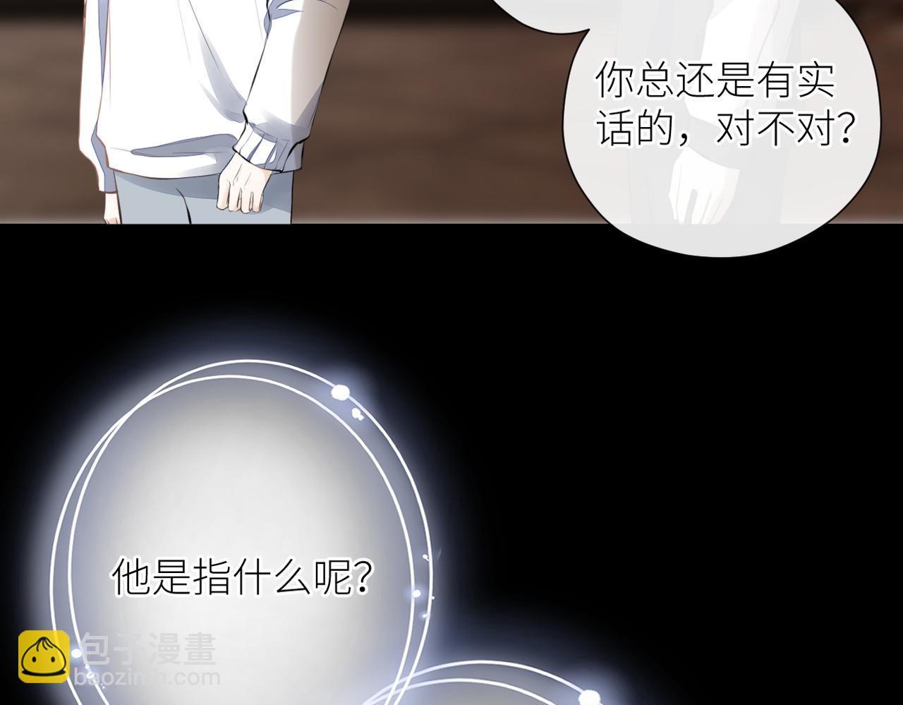 第二十一话 坦白(1/3)-第22话