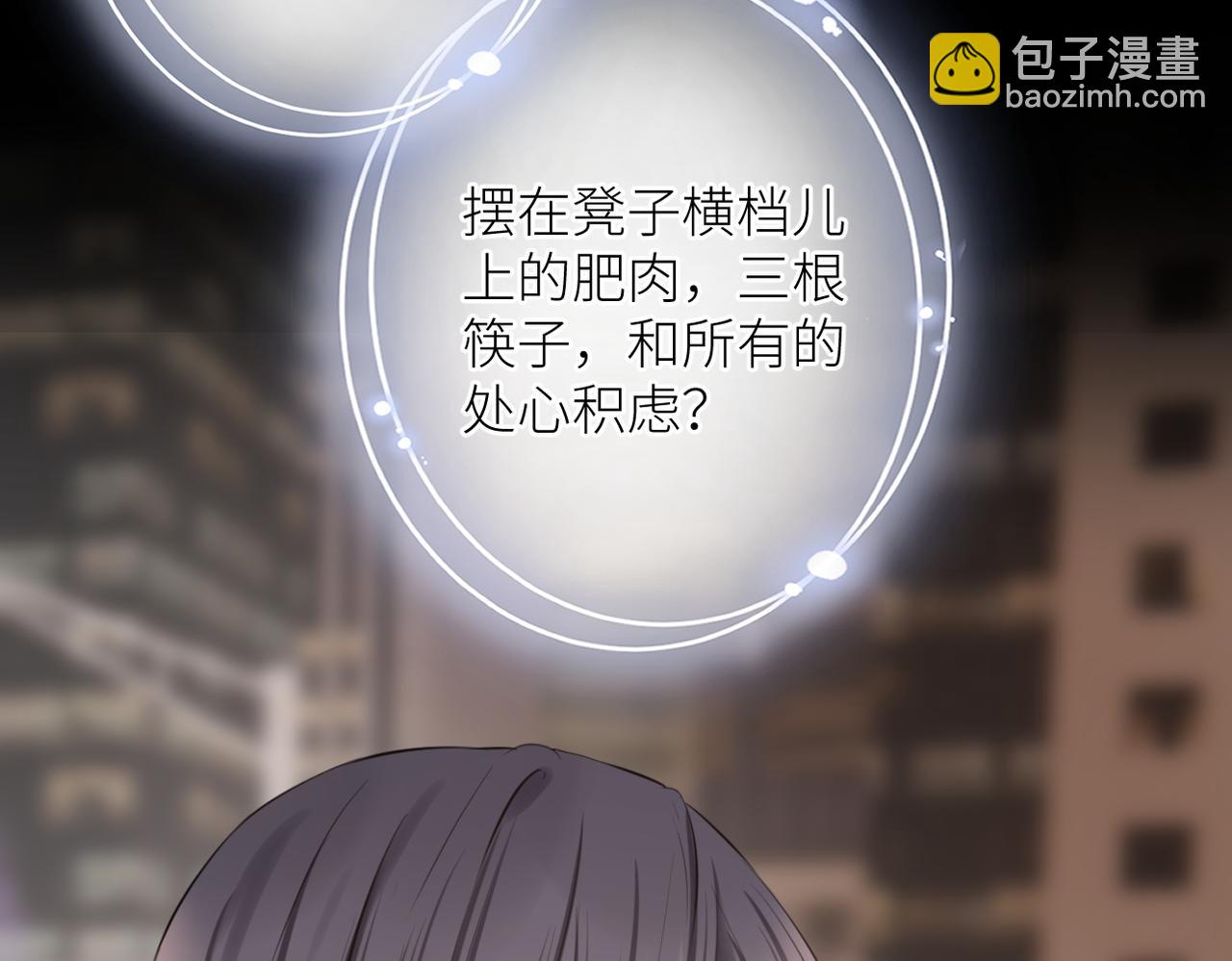 第二十一话 坦白(1/3)-第22话