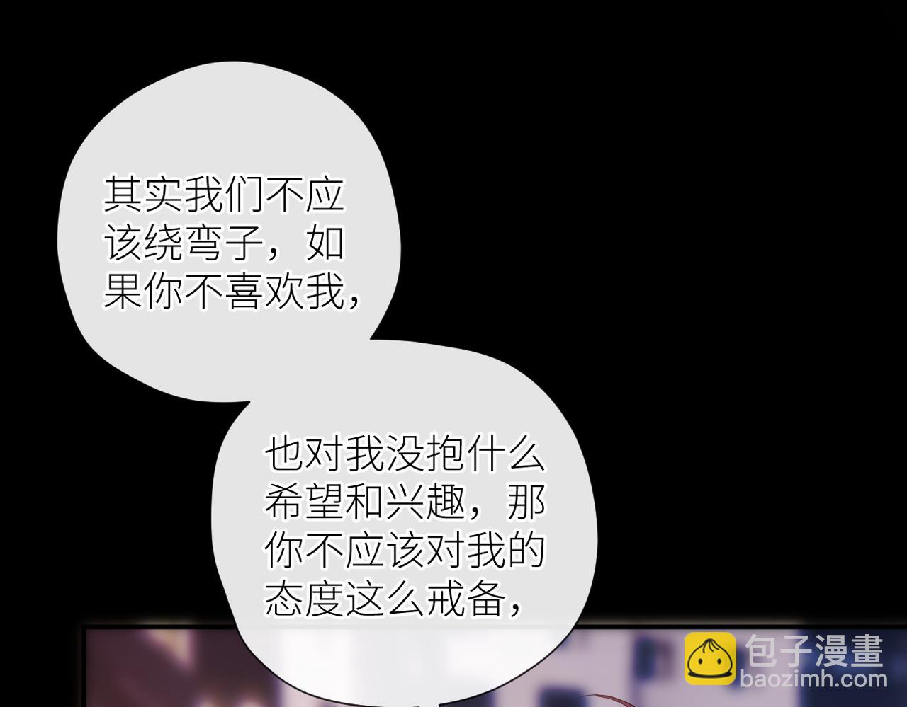 第二十一话 坦白(1/3)-第22话