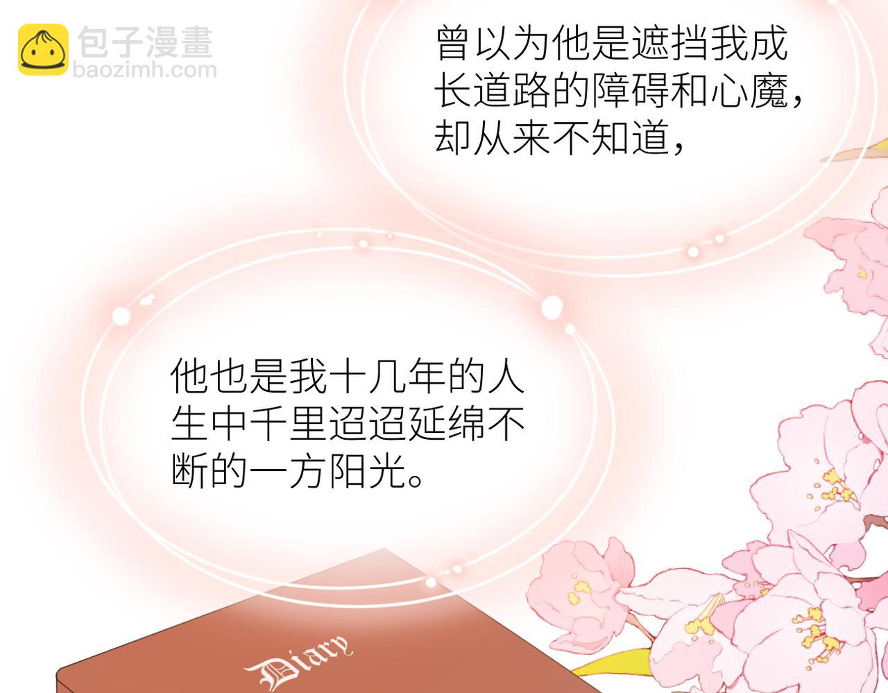 第二十五话 若无其事(1/2)-第26话