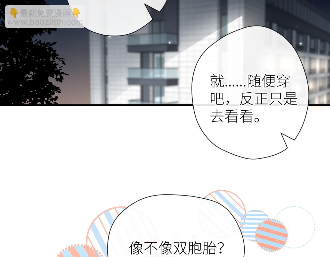 暗戀：橘生淮南 - 第二十七話 危險人物?!(1/2) - 1