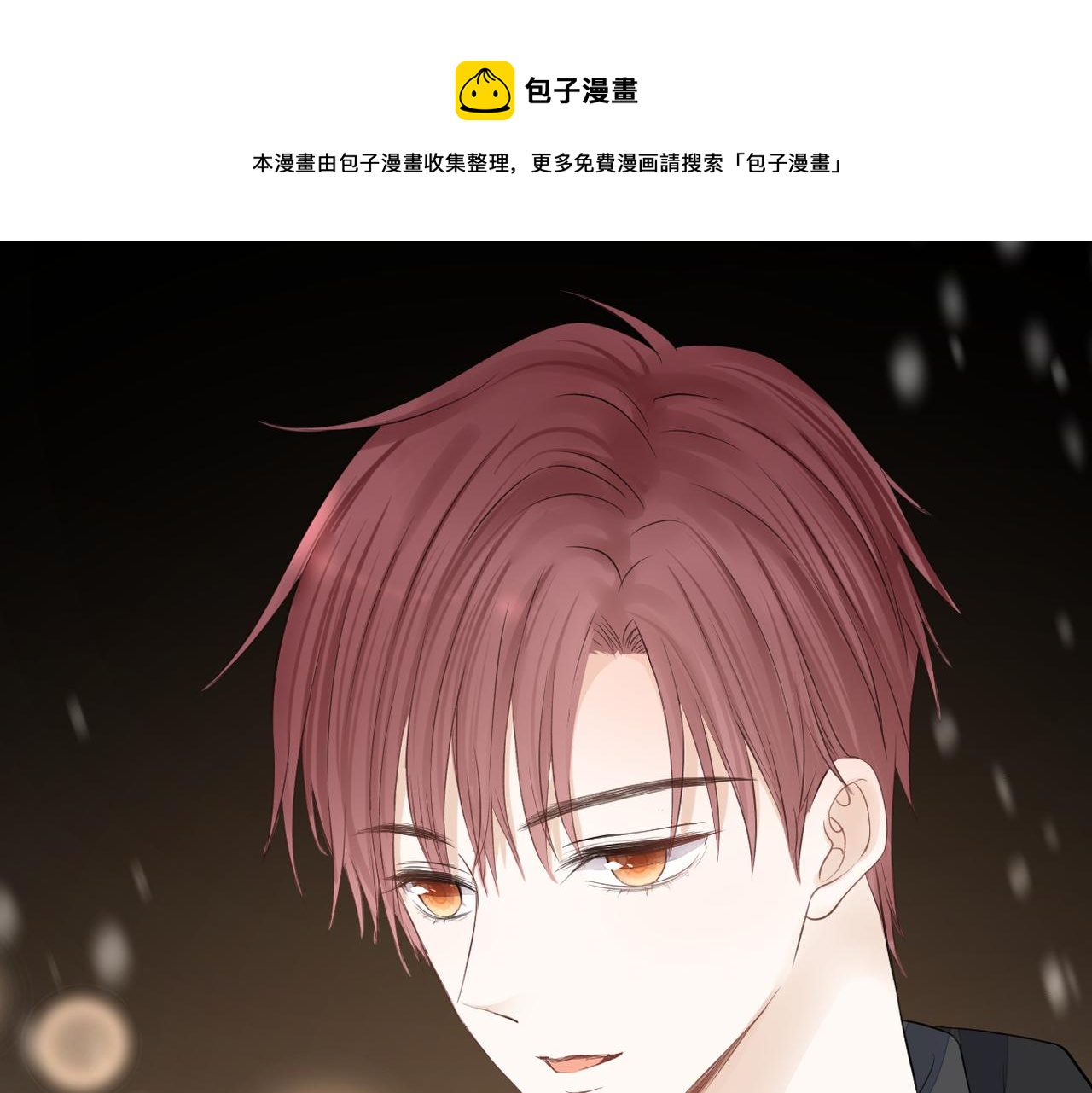 第二十九话 你在意的(1/3)-第30话