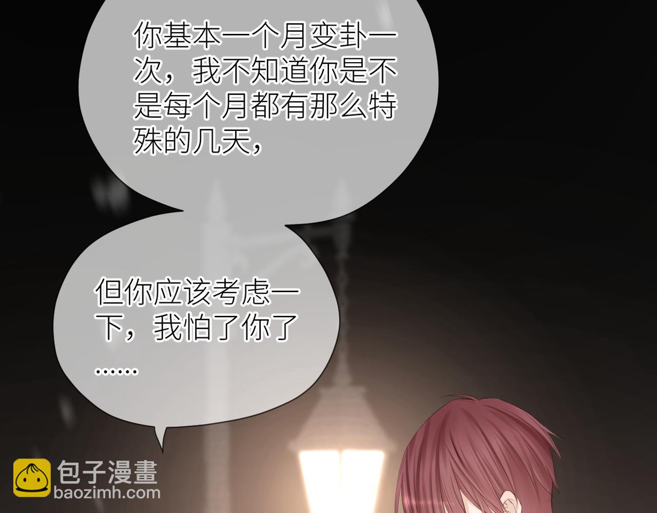 第二十九话 你在意的(1/3)-第30话