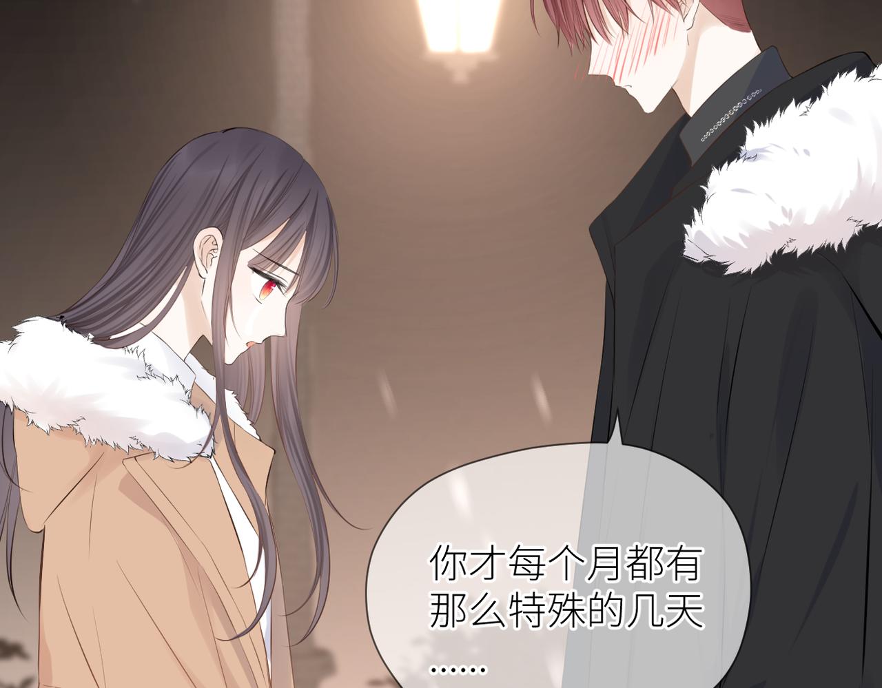 第二十九话 你在意的(1/3)-第30话