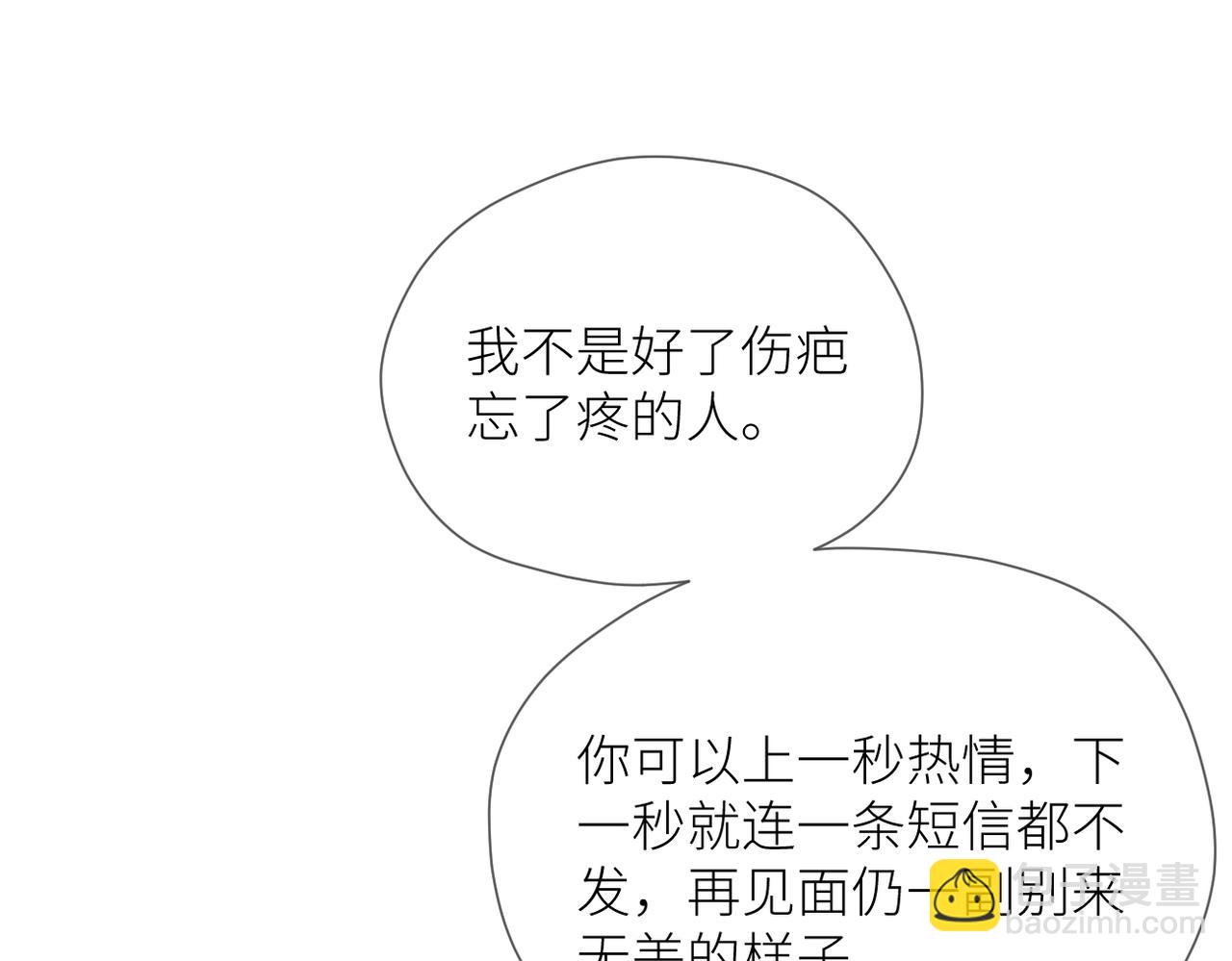 第二十九话 你在意的(1/3)-第30话