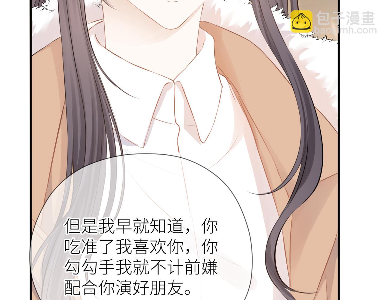 第二十九话 你在意的(1/3)-第30话