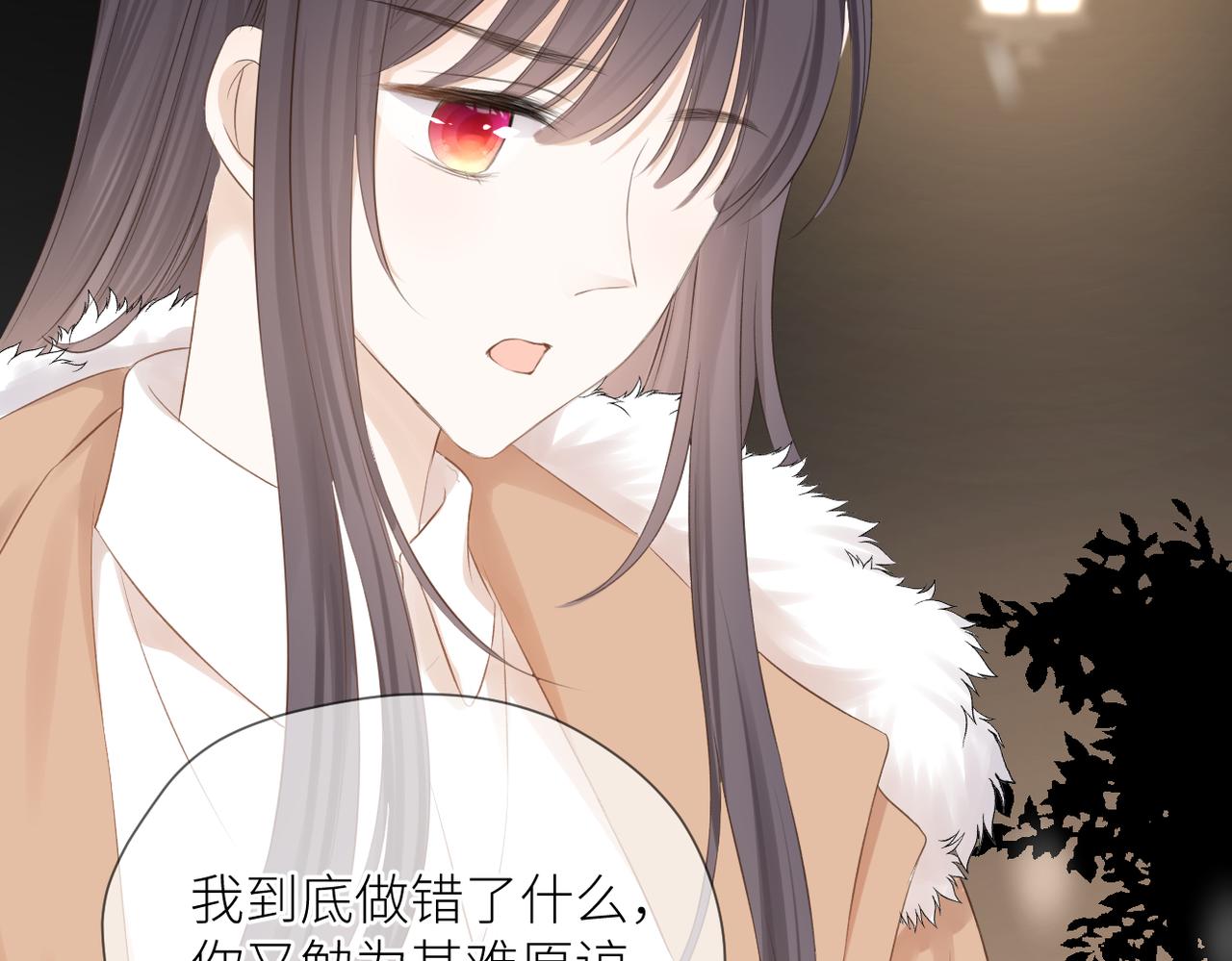 第二十九话 你在意的(1/3)-第30话