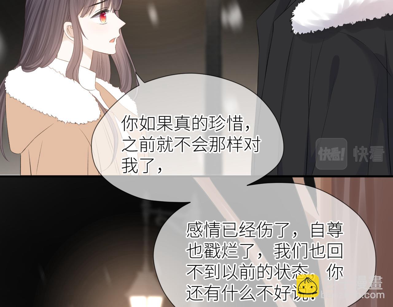 第二十九话 你在意的(1/3)-第30话