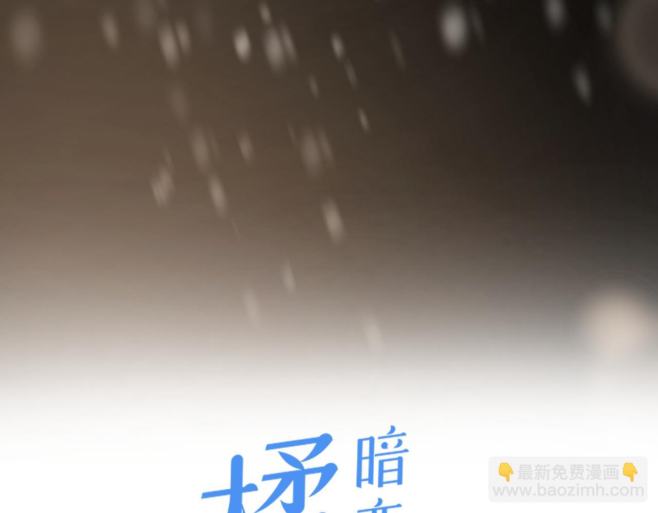 第二十九话 你在意的(1/3)-第30话