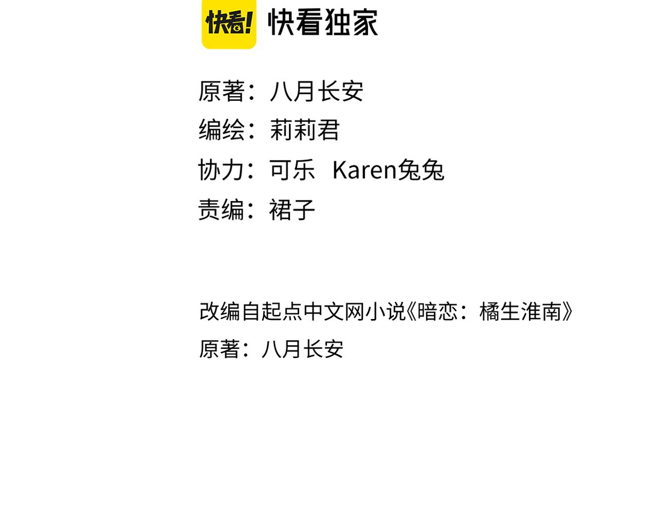 第二十九话 你在意的(1/3)-第30话