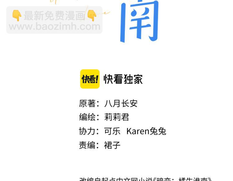 第三话 也算是圆梦(1/3)-第4话