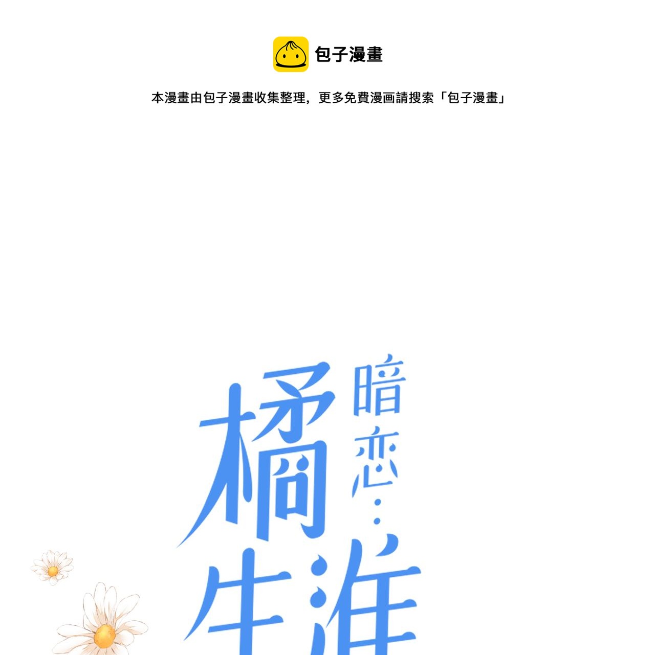 第33话 结束(1/2)-第34话