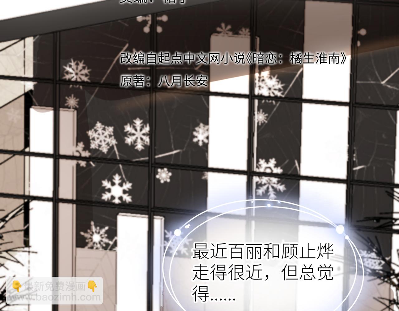 第33话 结束(1/2)-第34话