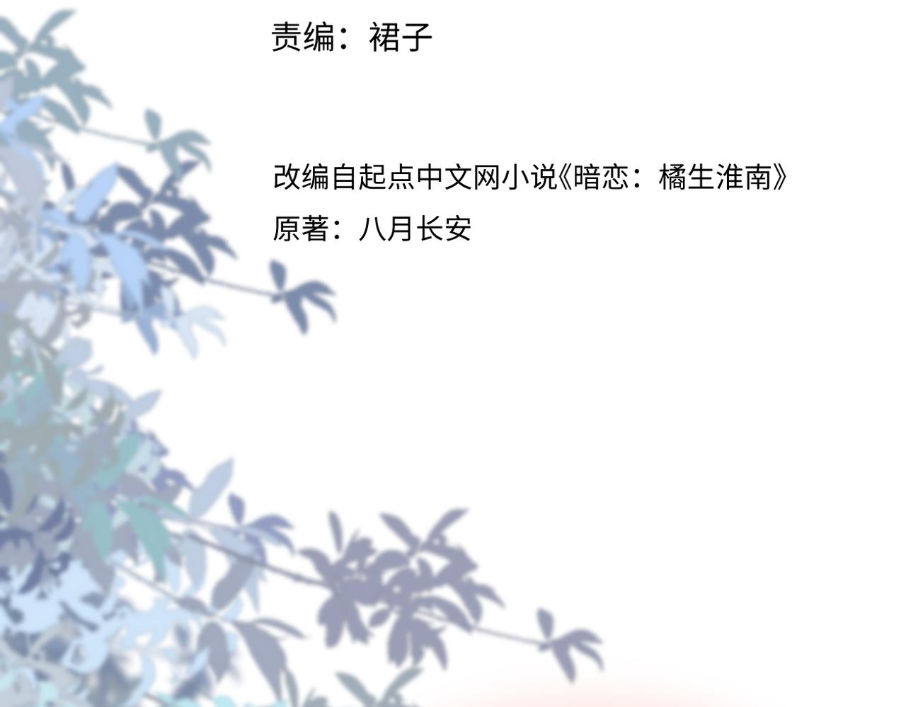 第37话 有我在(1/2)-第38话