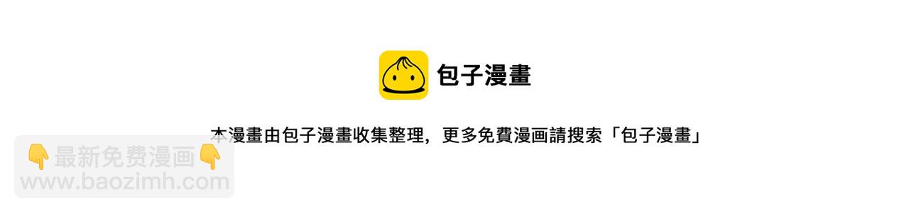 第37话 有我在(1/2)-第38话