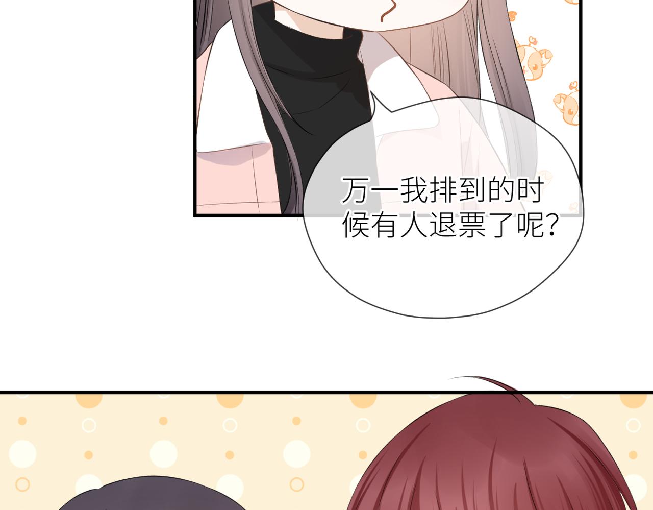 第37话 有我在(1/2)-第38话