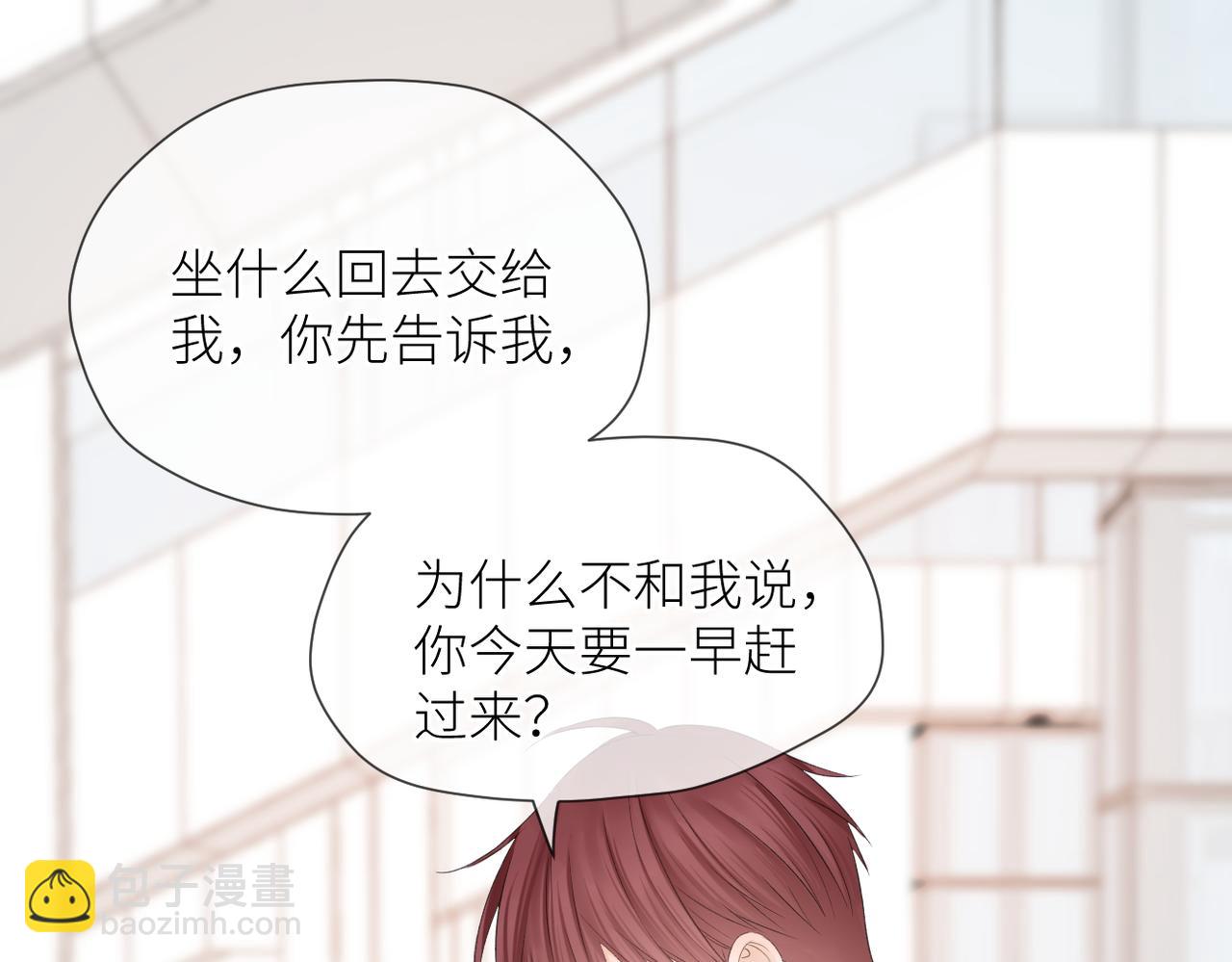 第37话 有我在(1/2)-第38话