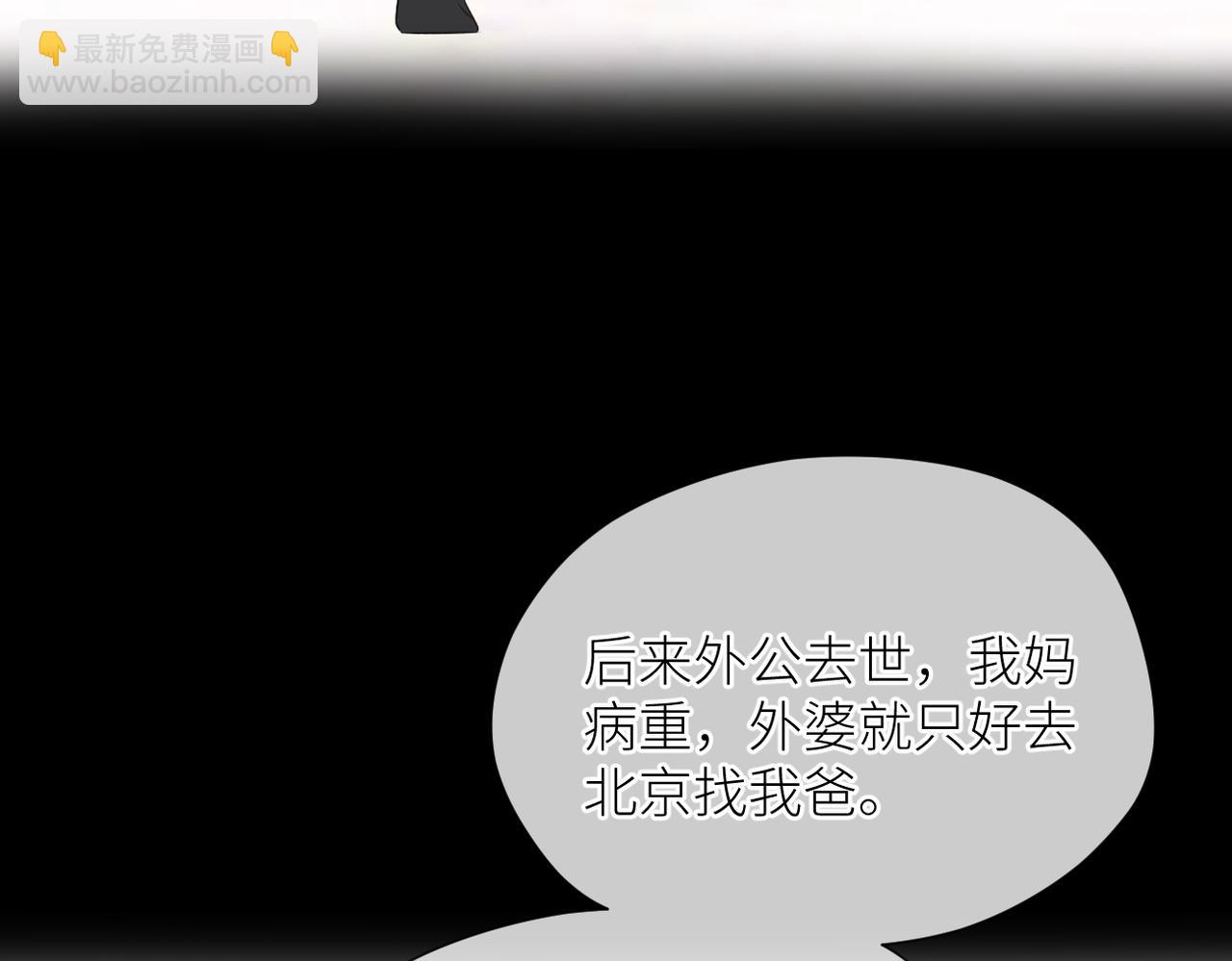 第39话 往事(1/3)-第40话