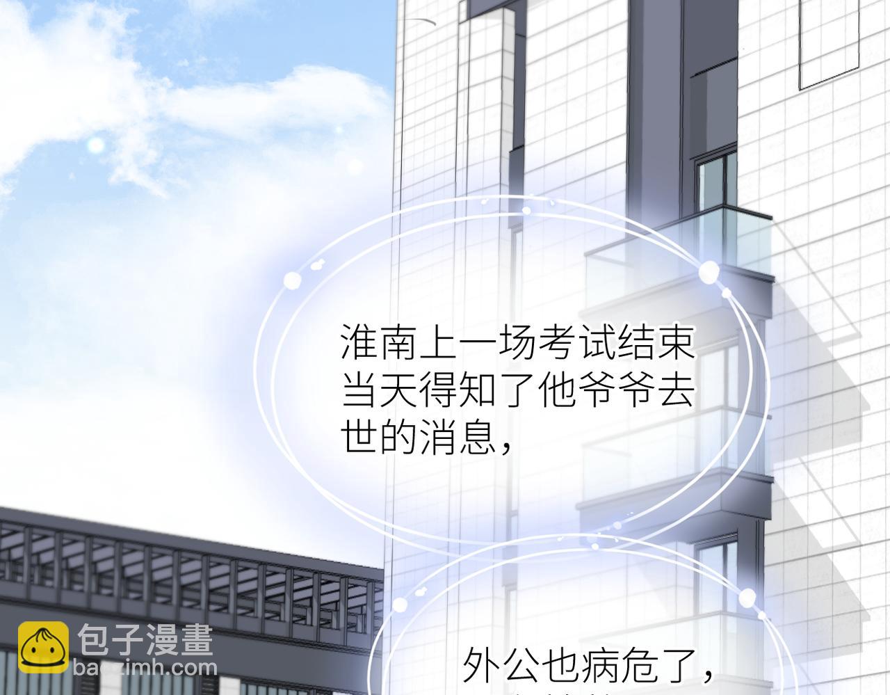 第41话 真相(1/2)-第42话