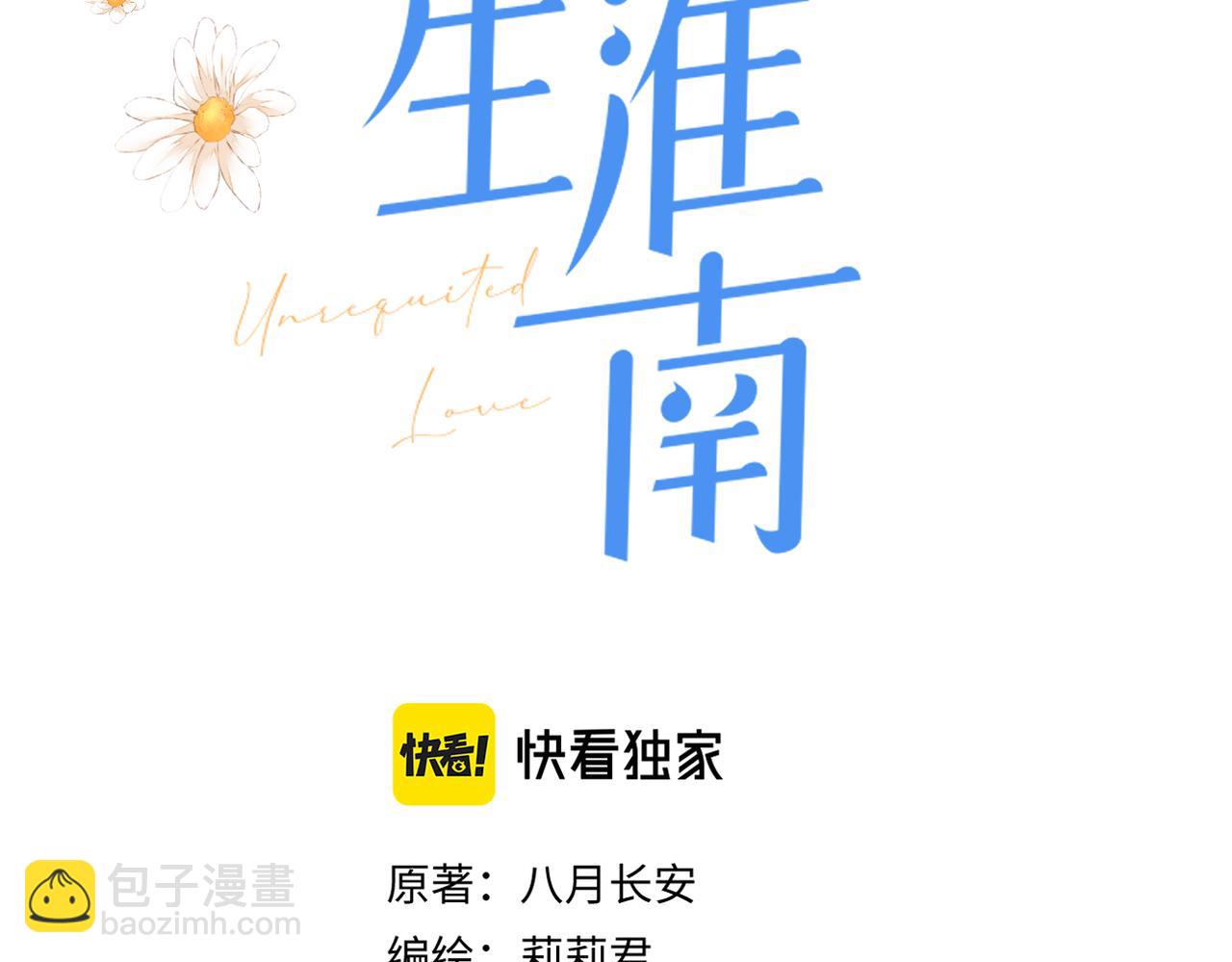 第43话 释怀(1/3)-第44话