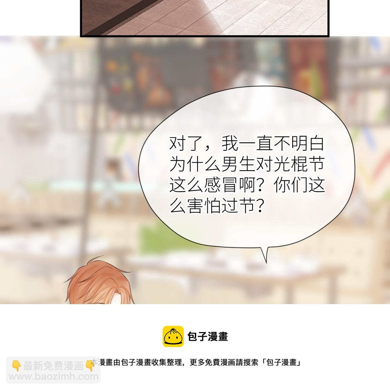 第43话 释怀(1/3)-第44话