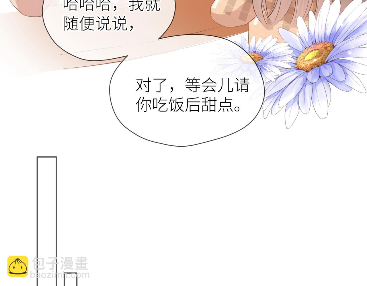 第43话 释怀(1/3)-第44话