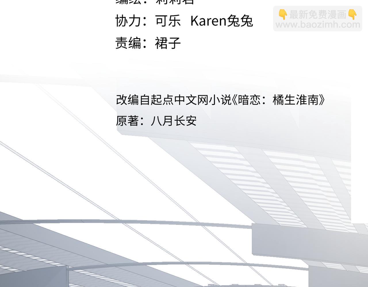 第43话 释怀(1/3)-第44话