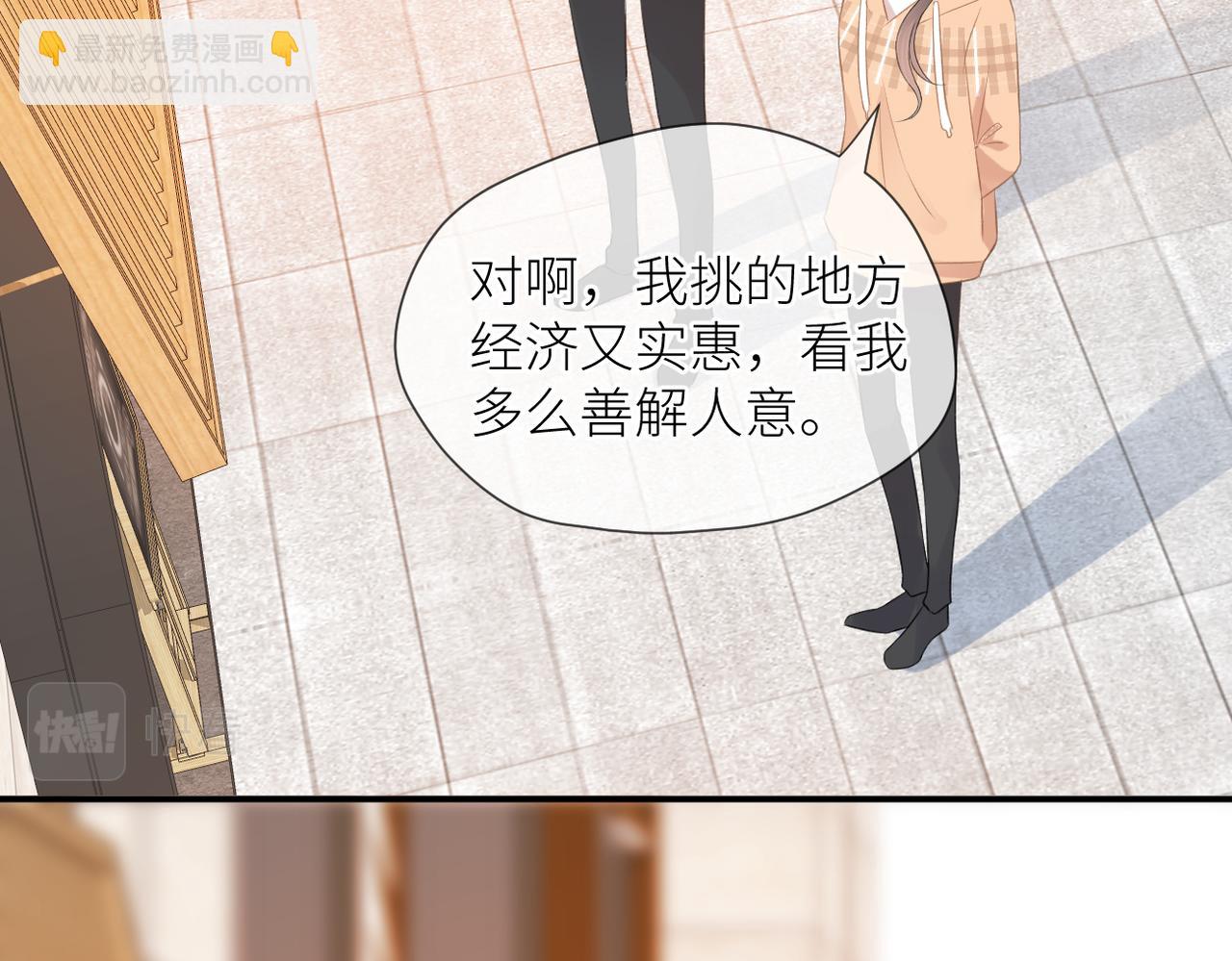 第43话 释怀(1/3)-第44话